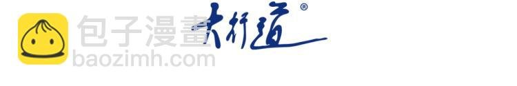 第134话 下套