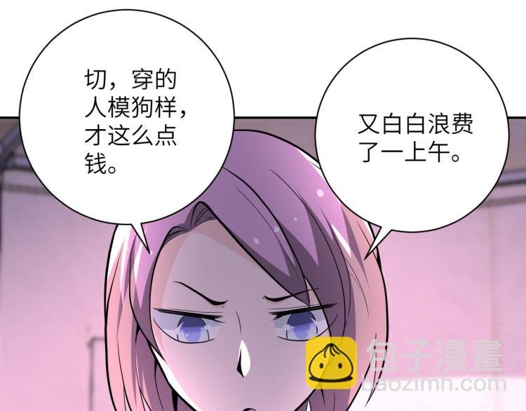 第134话 下套