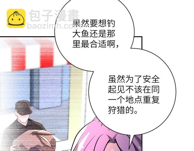 第134话 下套