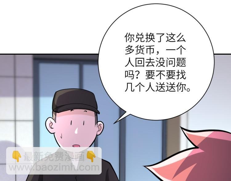 第134话 下套