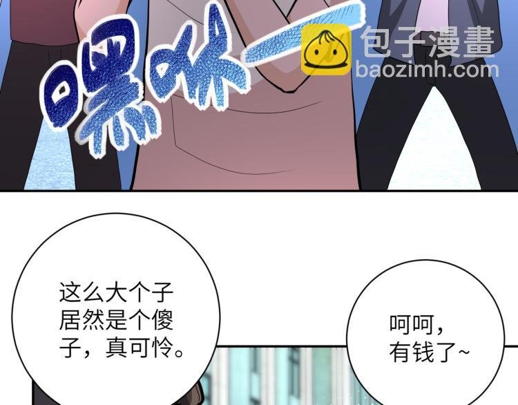 第134话 下套