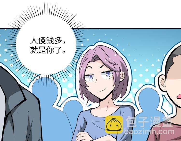 第134话 下套