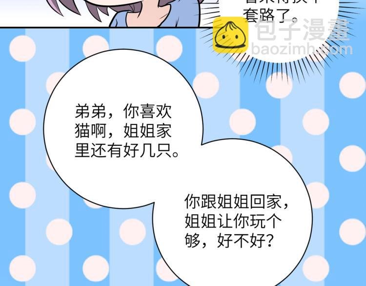 第134话 下套