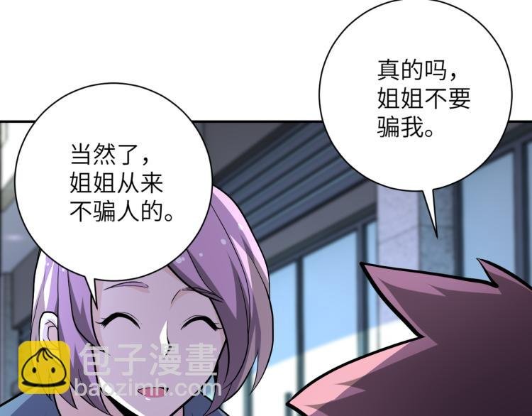 第134话 下套