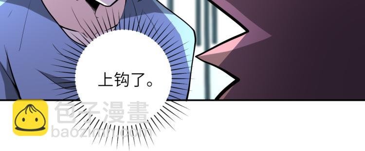 第134话 下套