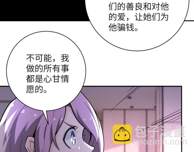第135话 骗中骗