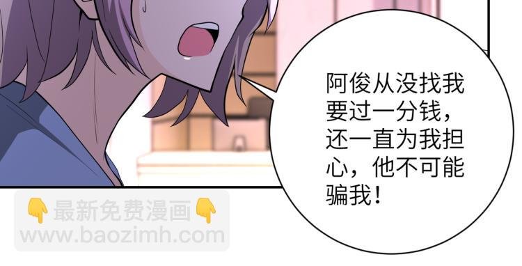 第135话 骗中骗