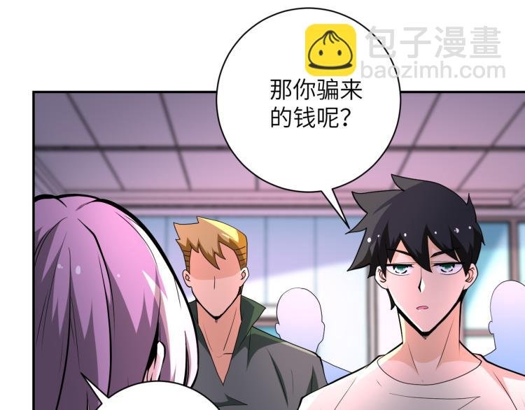 第135话 骗中骗