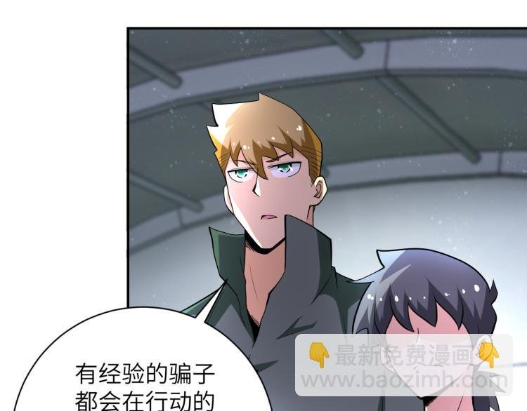 第135话 骗中骗