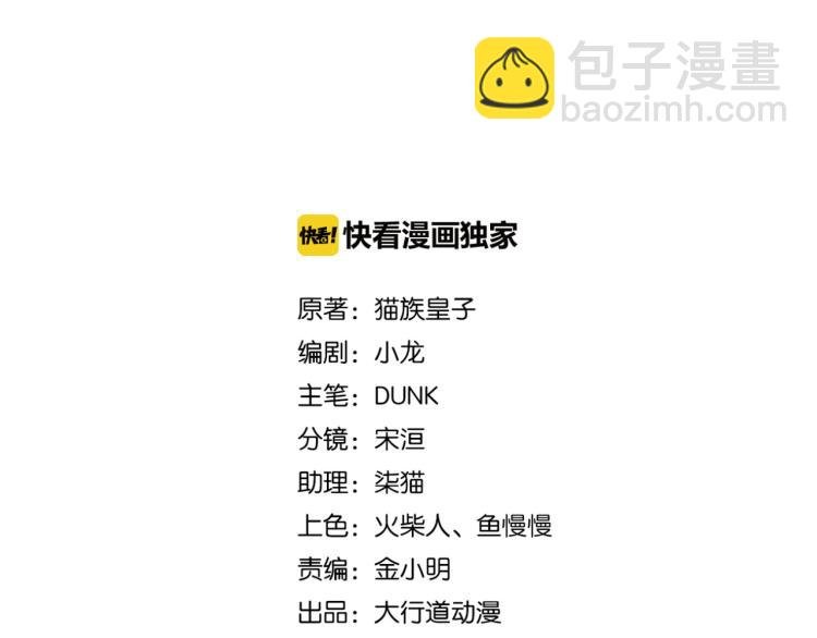 第137话 沈星闻！