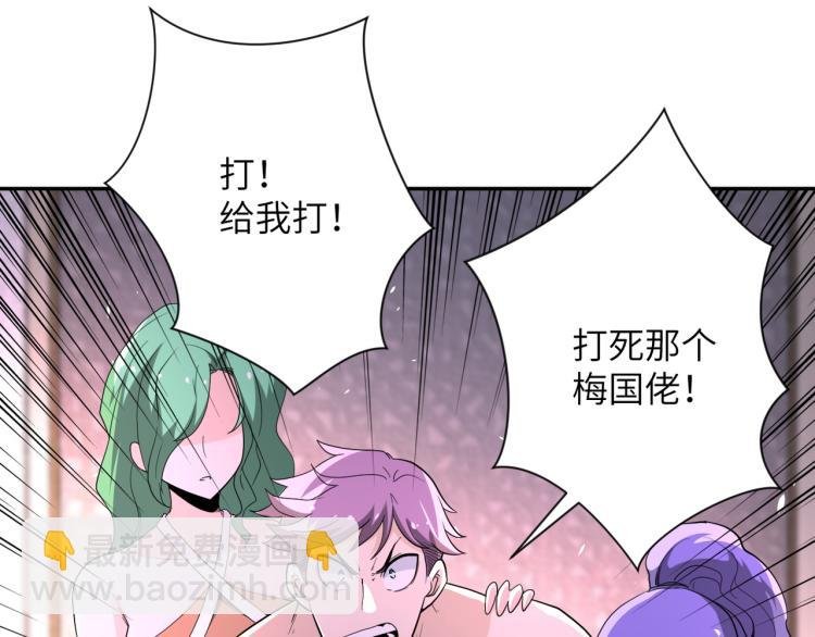 第137话 沈星闻！