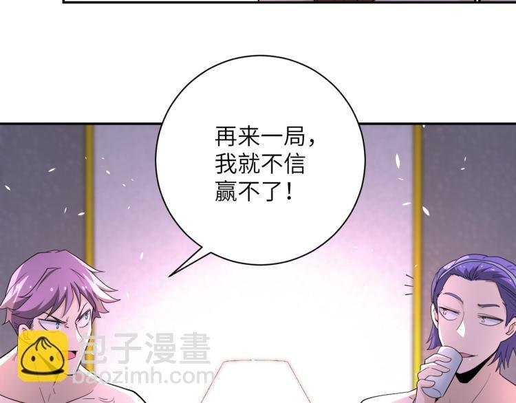 第137话 沈星闻！
