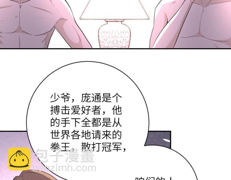 第137话 沈星闻！