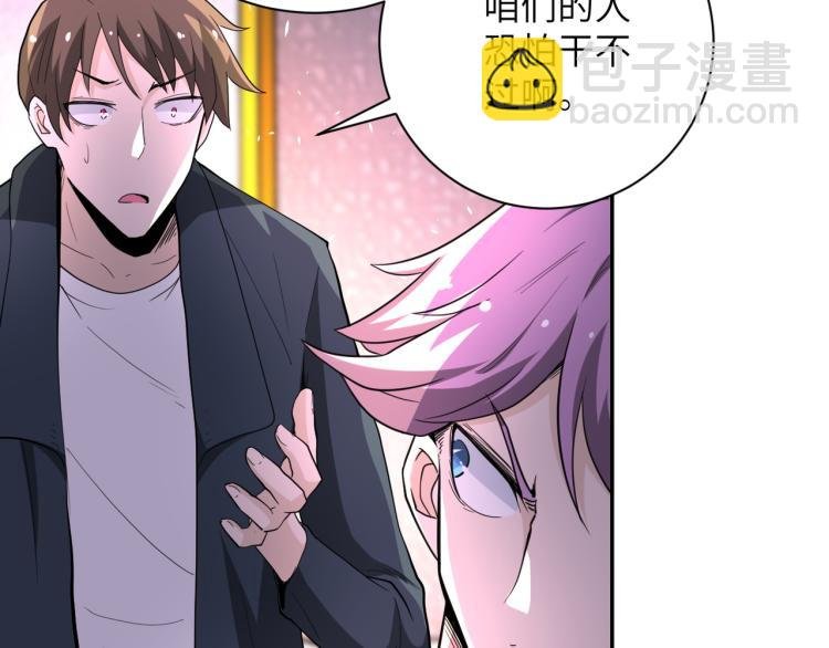 第137话 沈星闻！