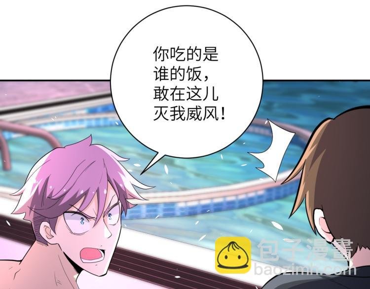 第137话 沈星闻！