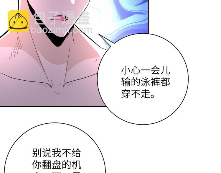 第137话 沈星闻！