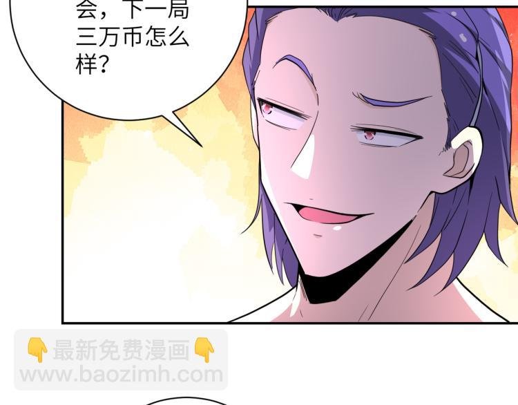 第137话 沈星闻！