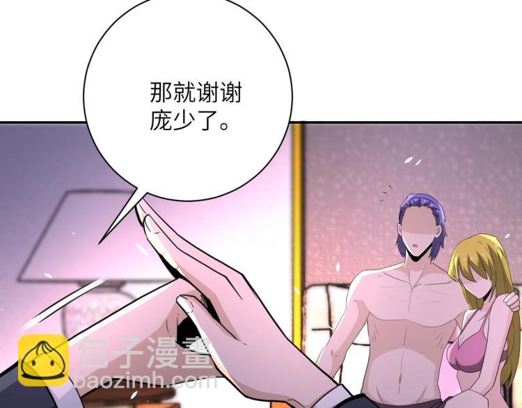 第137话 沈星闻！