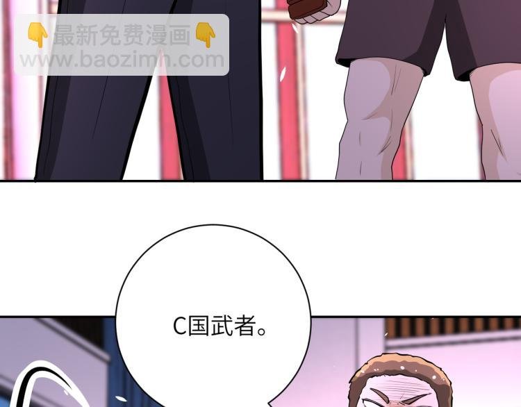 第137话 沈星闻！
