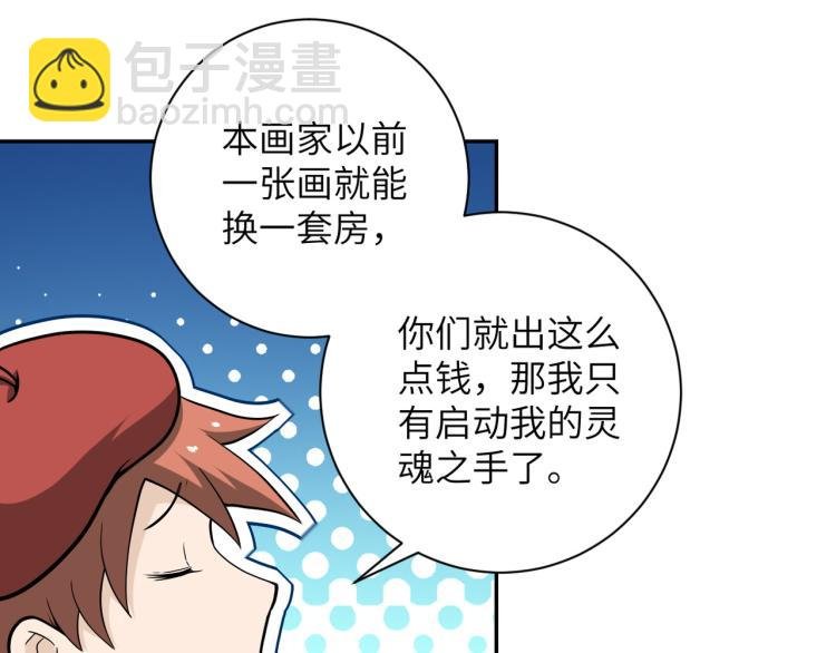第138话 绑架