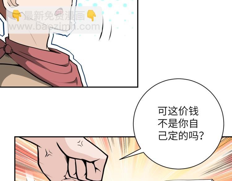 第138话 绑架