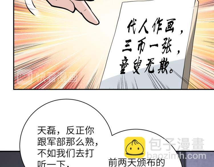 第138话 绑架