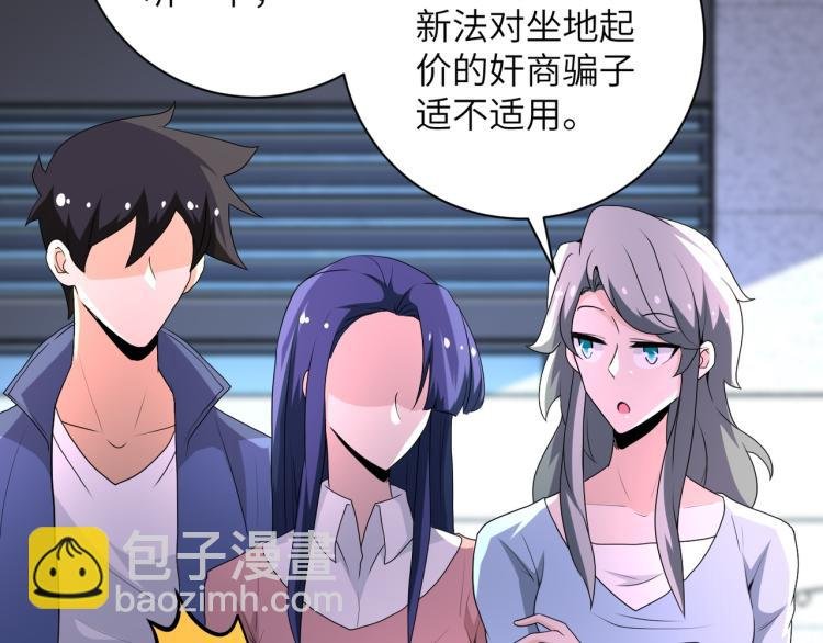 第138话 绑架