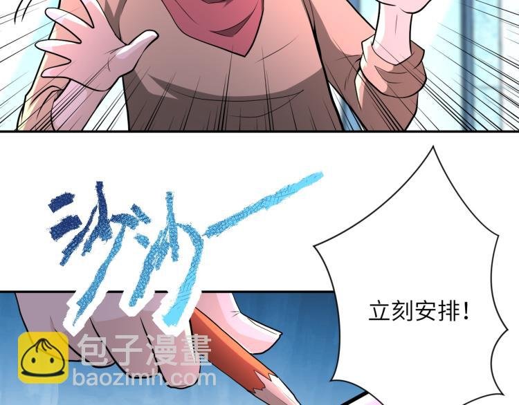 第138话 绑架