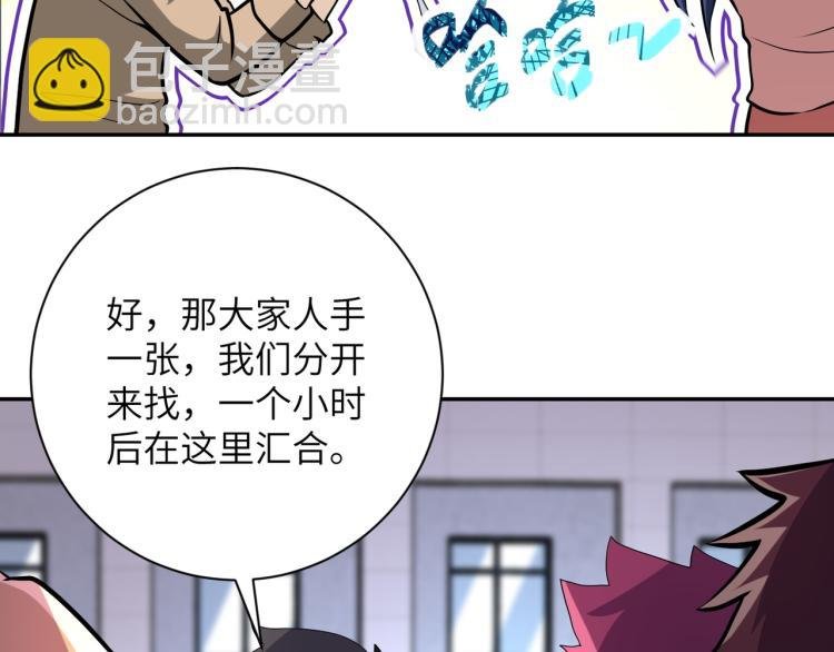 第138话 绑架
