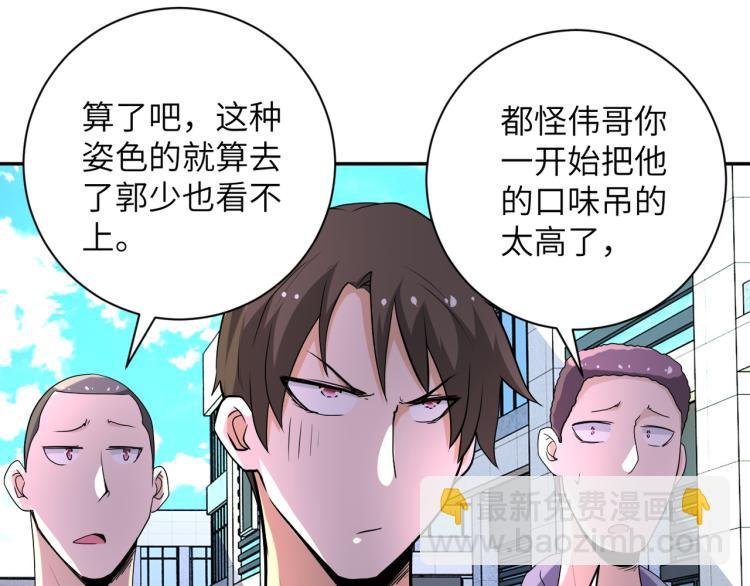 第138话 绑架