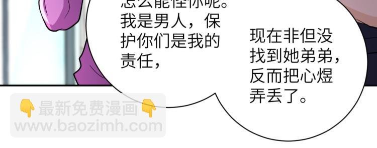 第139话 玩物