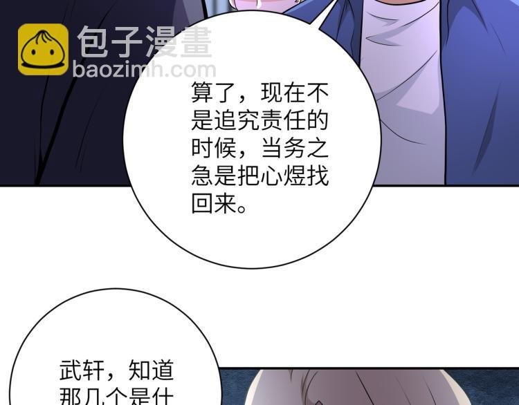 第139话 玩物