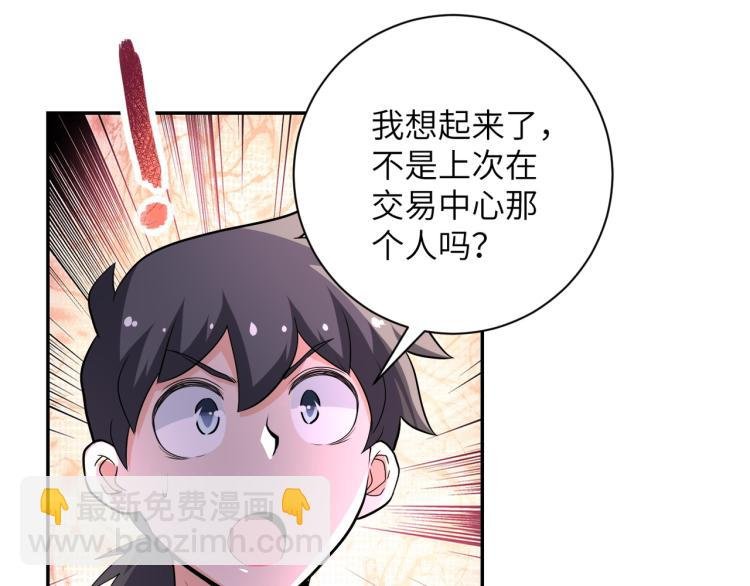 第139话 玩物