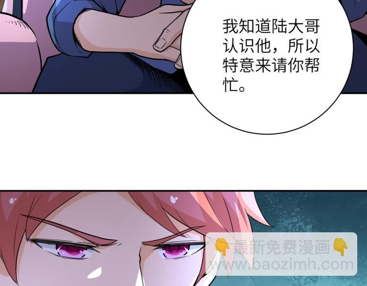 第139话 玩物