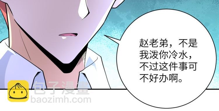 第139话 玩物