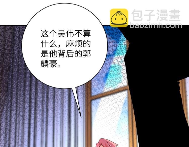 第139话 玩物