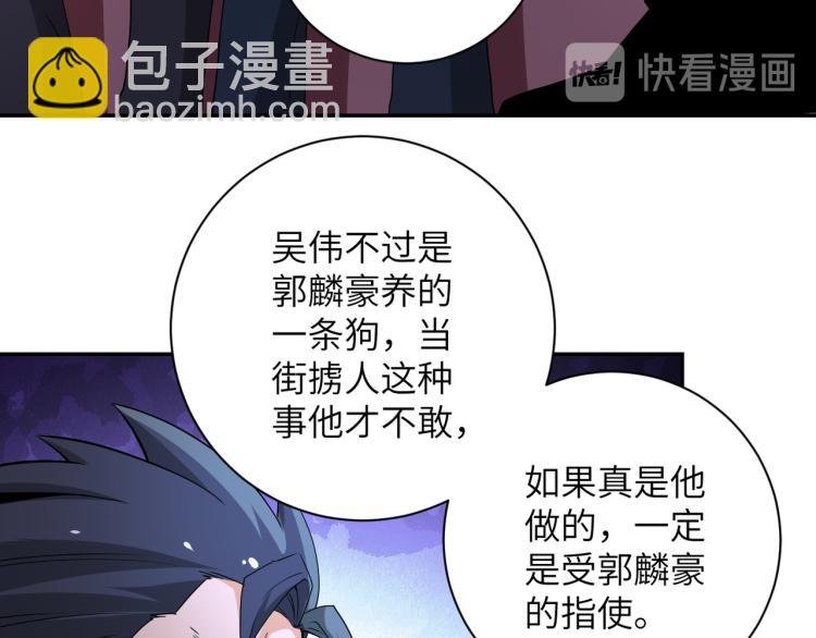 第139话 玩物
