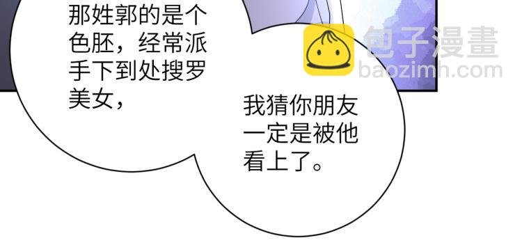 第139话 玩物