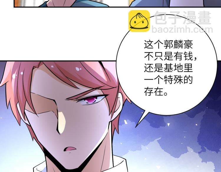 第139话 玩物