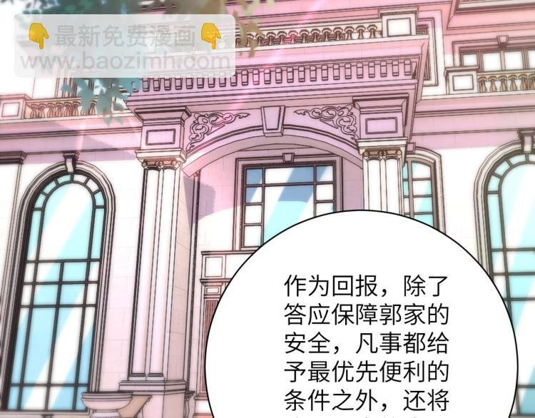 第139话 玩物