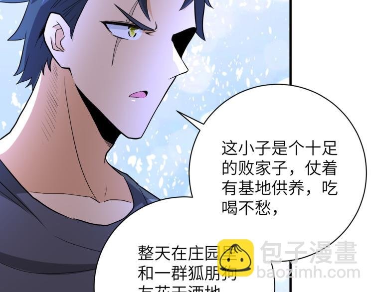 第139话 玩物