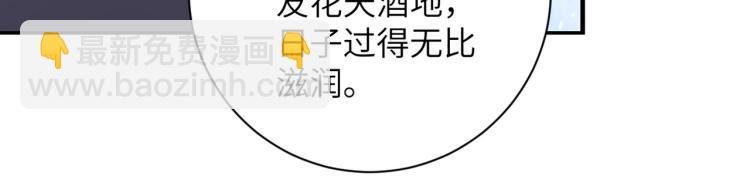 第139话 玩物