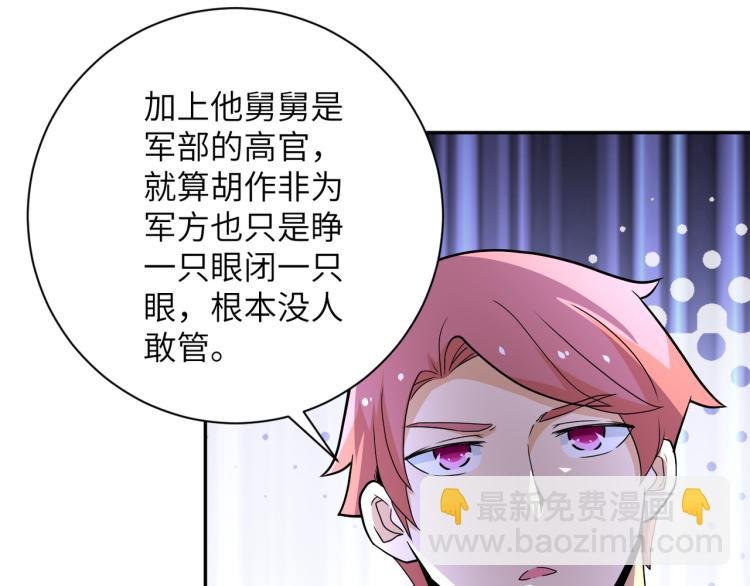 第139话 玩物