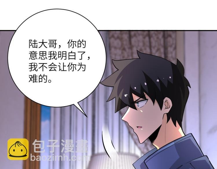 第139话 玩物