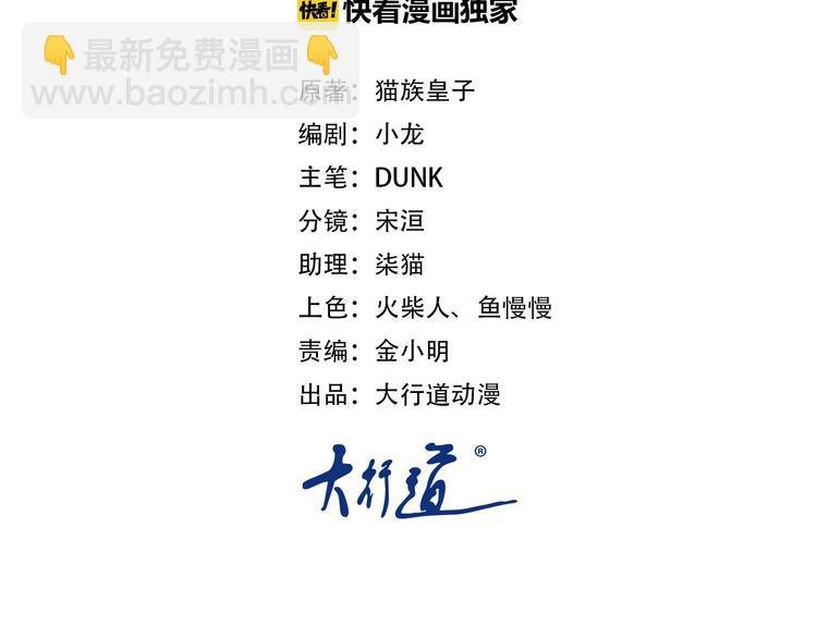 第14话 试炼！