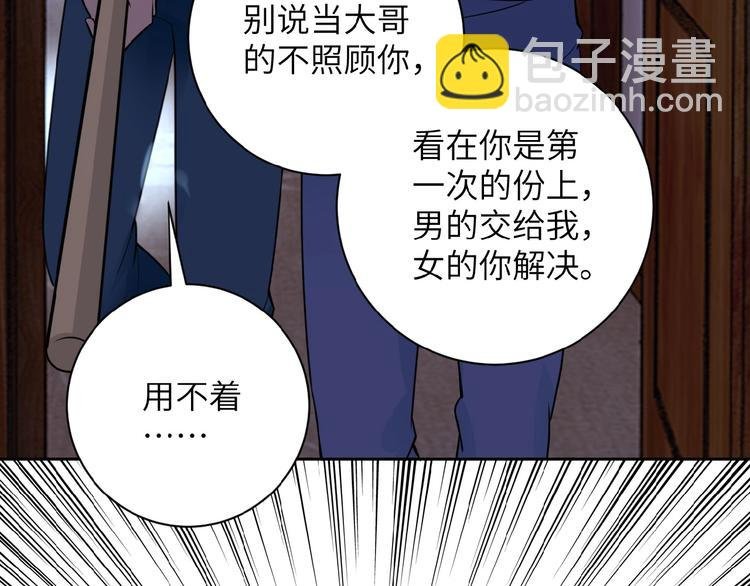 第14话 试炼！