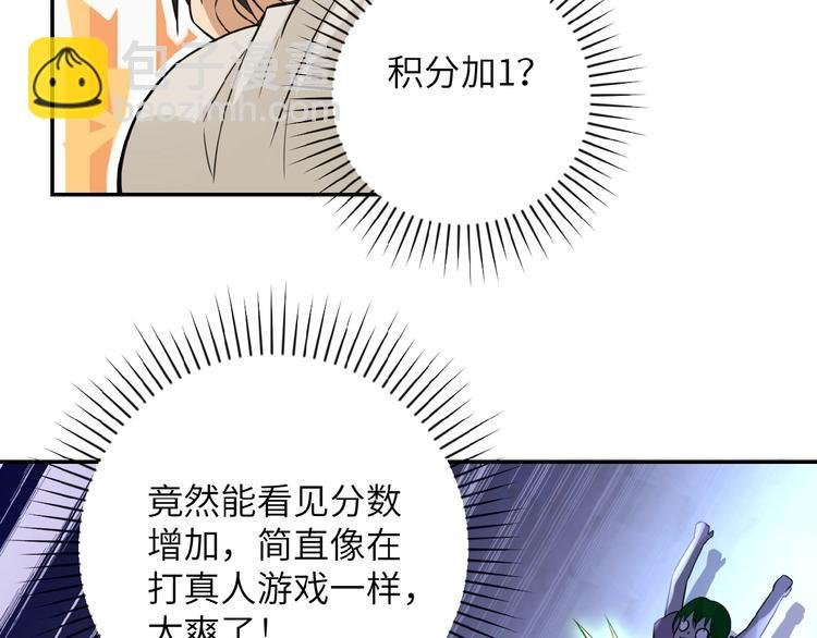 第14话 试炼！