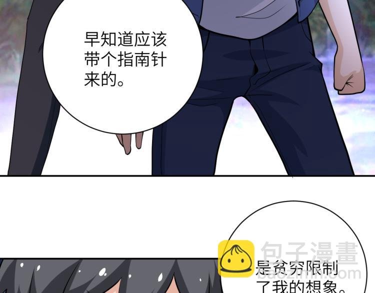 第141话 狩猎