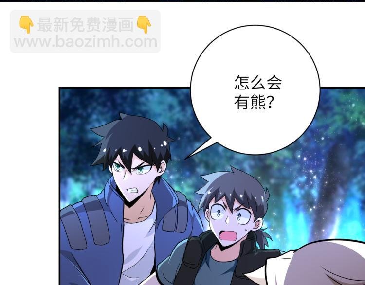 第141话 狩猎