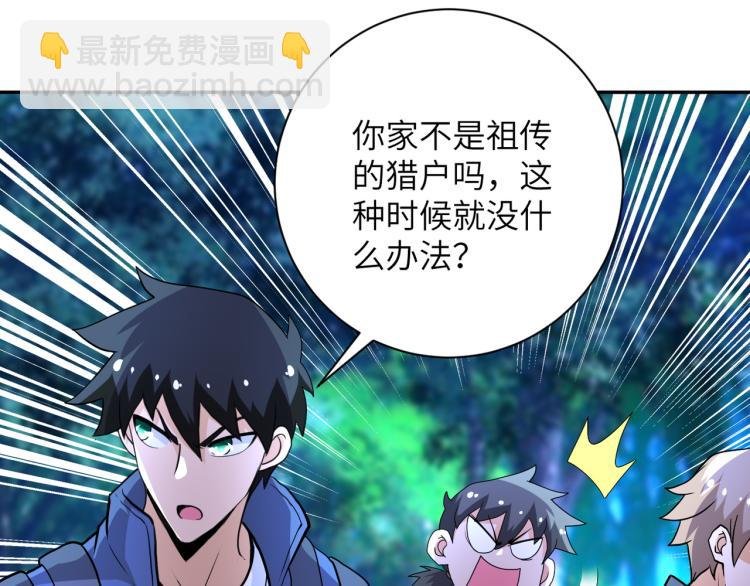 第141话 狩猎